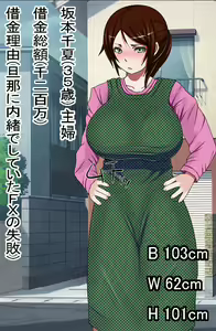 Page 34 of Fudan Ore o Mikudashite iru Moto Classmate [Hitozuma] no Shakkin no Saiken o Te ni Ireta node Risoku-gawari ni Iroiro Houshi shite moratta Hanashi - preview thumbnail