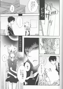 Page 66 of Sweet 27 Girl - preview thumbnail