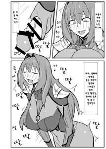 Page 7 of Queen's Stallion Chaldea - preview thumbnail