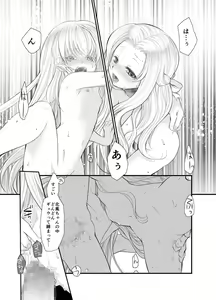 Page 28 of North wind and Sun - preview thumbnail