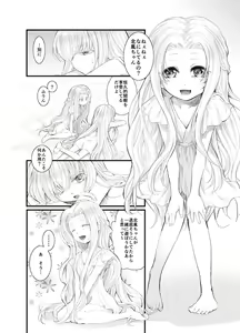 Page 4 of North wind and Sun - preview thumbnail