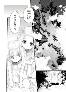 Page 6 of North wind and Sun - preview thumbnail