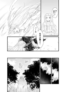Page 8 of North wind and Sun - preview thumbnail