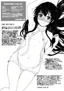 Page 8 of Houshi-bu no Uragawa. 01 - preview thumbnail