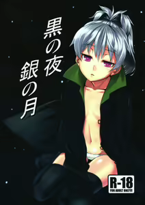 Kuro no Yoru Gin no Tsuki — hentai manga cover on Fhentai