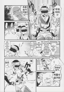 Page 8 of GRIDANY - preview thumbnail