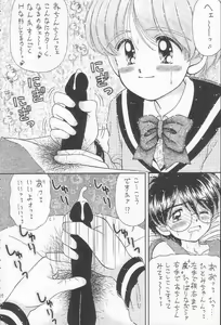 Page 19 of Shokuji no Mae no Mazu Ippon - preview thumbnail