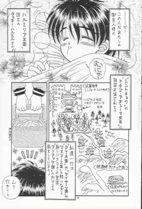 Page 8 of Shokuji no Mae no Mazu Ippon - preview thumbnail