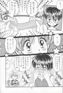 Page 9 of Shokuji no Mae no Mazu Ippon - preview thumbnail