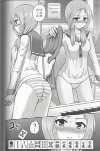 Page 7 of Hajimete no Ura Mahjong - preview thumbnail