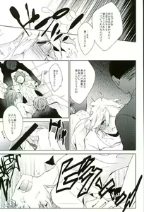 Page 29 of BANG ME - preview thumbnail