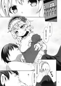 Page 5 of Momoka ni Sukuwareru Hibi - preview thumbnail