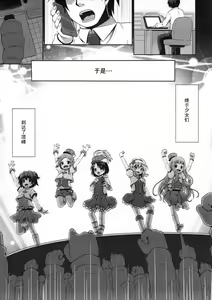 Page 7 of Momoka ni Sukuwareru Hibi - preview thumbnail