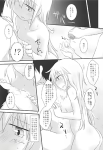 Page 6 of Satsuki no Yu - preview thumbnail