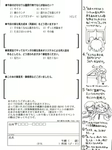 Page 113 of Banana Saru Gundan Ni - preview thumbnail