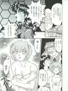 Page 39 of Banana Saru Gundan Ni - preview thumbnail