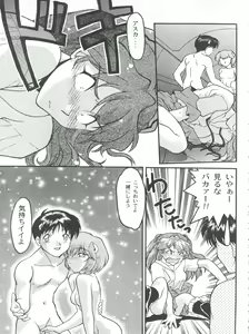Page 51 of Banana Saru Gundan Ni - preview thumbnail