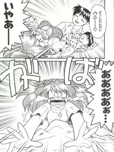 Page 99 of Banana Saru Gundan Ni - preview thumbnail