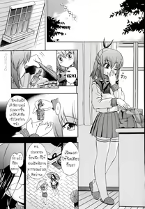 Page 11 of Hatsu Inu 2 - Anfang Hund Zwei Ch. 1-5 - preview thumbnail