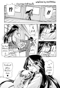 Page 24 of Hatsu Inu 2 - Anfang Hund Zwei Ch. 1-5 - preview thumbnail