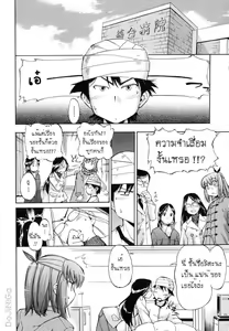 Page 73 of Hatsu Inu 2 - Anfang Hund Zwei Ch. 1-5 - preview thumbnail