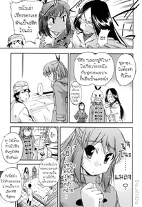 Page 74 of Hatsu Inu 2 - Anfang Hund Zwei Ch. 1-5 - preview thumbnail
