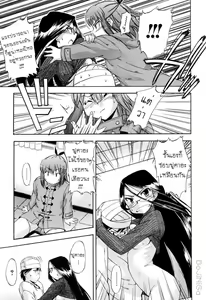 Page 90 of Hatsu Inu 2 - Anfang Hund Zwei Ch. 1-5 - preview thumbnail