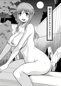 Page 136 of Haramase no Yu - preview thumbnail