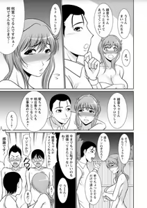 Page 142 of Haramase no Yu - preview thumbnail