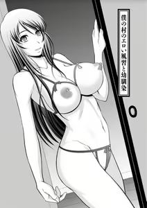 Page 168 of Haramase no Yu - preview thumbnail