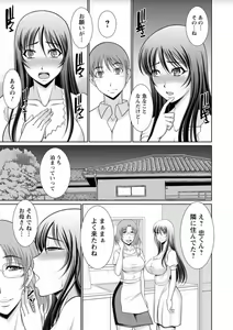 Page 172 of Haramase no Yu - preview thumbnail
