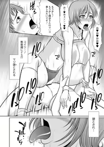 Page 195 of Haramase no Yu - preview thumbnail