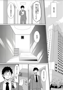 Page 24 of Haramase no Yu - preview thumbnail