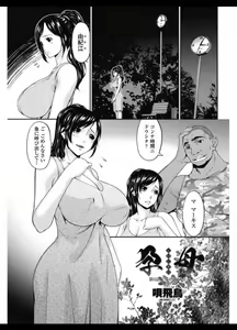 Youbo  Impregnated Mother Cap 6 — hentai manga cover on Fhentai