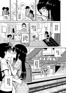 Page 10 of Imouto to Uchi Kiss - preview thumbnail