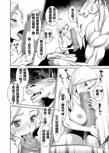 Page 3 of Tenkuu no Anayome - preview thumbnail