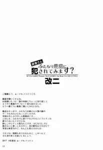 Page 16 of Teitoku-san Futanari Kashima ni Okasaretemimasu - preview thumbnail