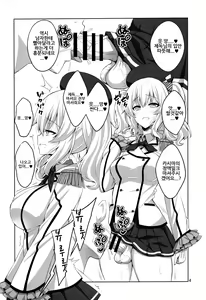 Page 3 of Teitoku-san Futanari Kashima ni Okasaretemimasu - preview thumbnail