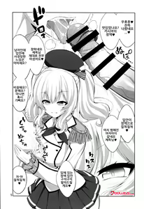 Page 4 of Teitoku-san Futanari Kashima ni Okasaretemimasu - preview thumbnail