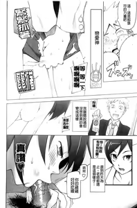Page 80 of Poppin Cherry - preview thumbnail