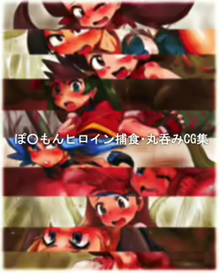 Pokemon Heroine Hoshoku - Marunomi Illustration Compilation — hentai manga cover on Fhentai