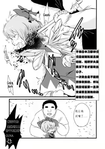 Page 11 of 2P de Shinu Hon | The Dying In 2P Book - preview thumbnail