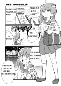 Page 16 of 2P de Shinu Hon | The Dying In 2P Book - preview thumbnail
