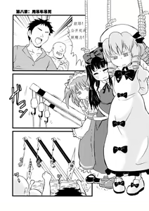 Page 18 of 2P de Shinu Hon | The Dying In 2P Book - preview thumbnail