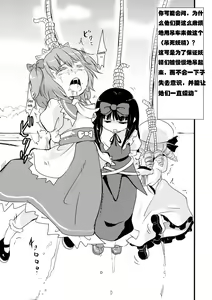 Page 19 of 2P de Shinu Hon | The Dying In 2P Book - preview thumbnail