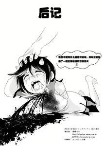 Page 26 of 2P de Shinu Hon | The Dying In 2P Book - preview thumbnail