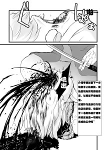 Page 7 of 2P de Shinu Hon | The Dying In 2P Book - preview thumbnail