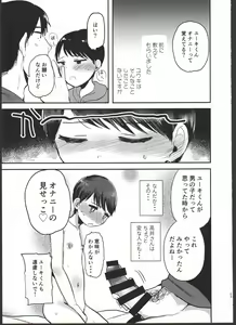 Page 23 of Yuuki Dou Mitemo Onnanoko desu yo ne!? - preview thumbnail
