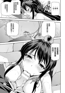 Page 106 of Eiyuu Oujo - Shiro to Kuro no Kyouen - preview thumbnail