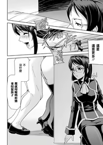 Page 124 of Eiyuu Oujo - Shiro to Kuro no Kyouen - preview thumbnail
